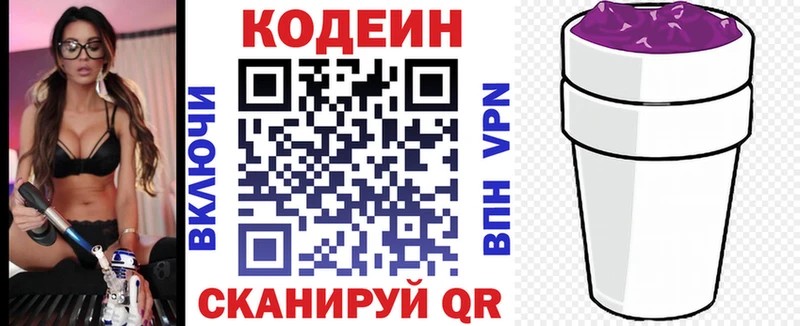 Кодеиновый сироп Lean Purple Drank  Невьянск 
