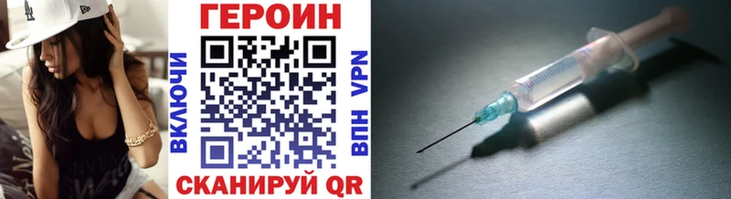 Героин хмурый  Невьянск 