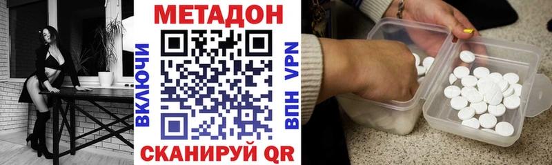 МЕТАДОН мёд  Невьянск 