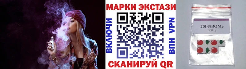 Марки N-bome 1500мкг  Невьянск 
